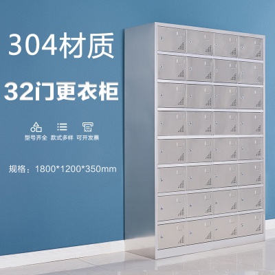 32門更衣柜
