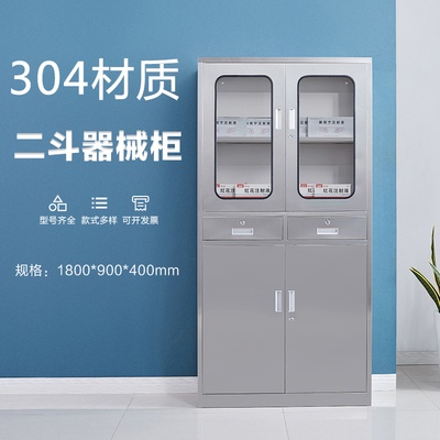 中二斗器械柜