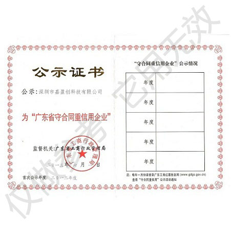 榮譽(yù)資質(zhì)